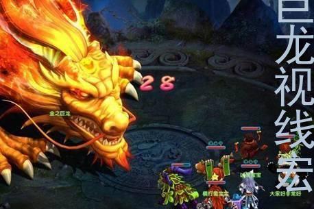 ff14巨龙视线宏