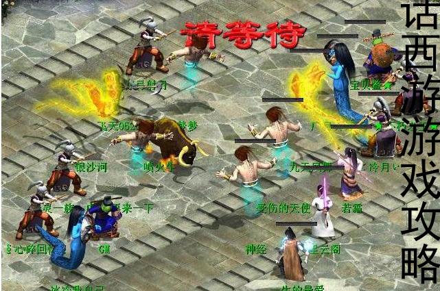  FC版《大话西游》游戏攻略：如何顺利通关并获得最强装备