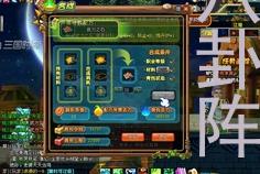 qq三国八卦阵