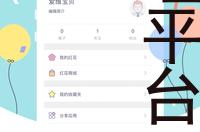 爱维宝贝园务管理平台